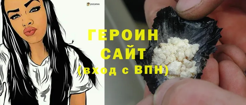 Героин Heroin  даркнет сайт  Заинск 